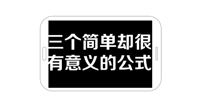 三星高效会议9原则PPT模板