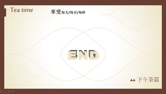 下午茶介绍PPT模板