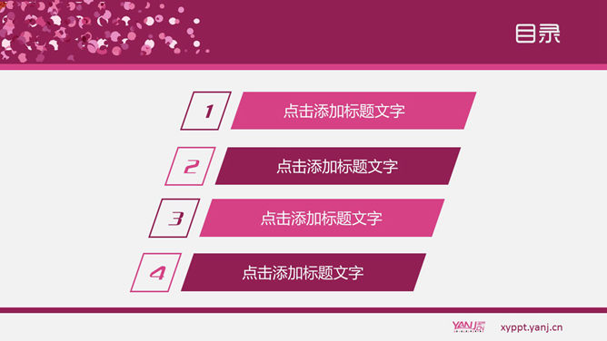 女性主题PPT模板