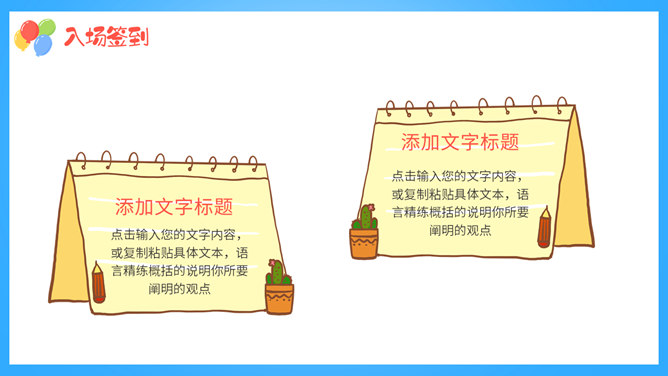 六一儿童节班级活动PPT模板