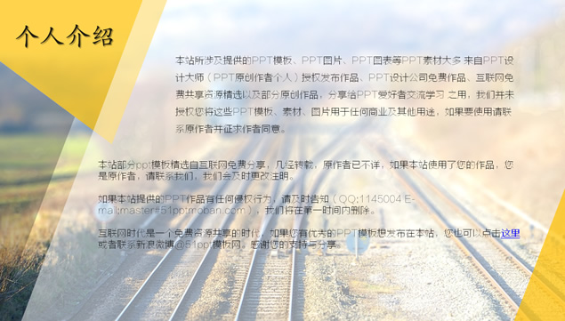 路――2015个人简历通用PPT模板