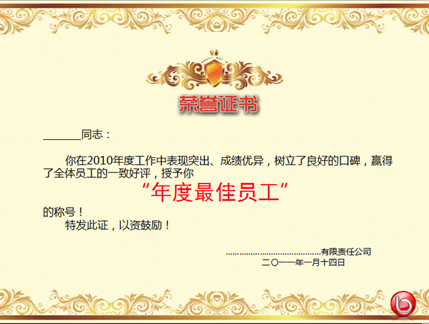 漂亮的年终总结大会PPT模板