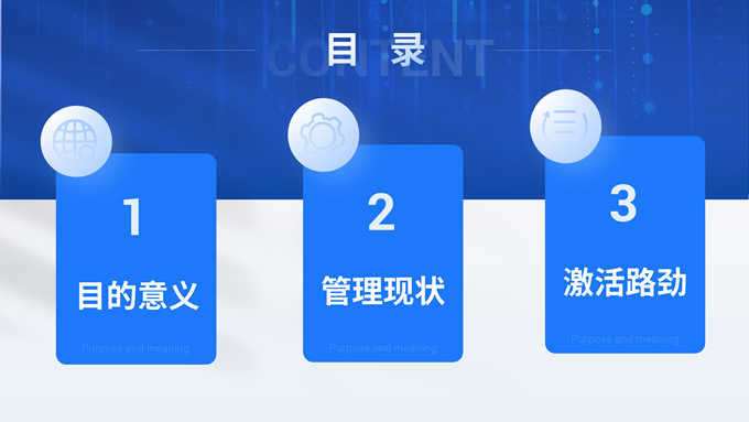 蓝色商务学术报告PPT模板