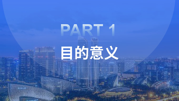 蓝色商务学术报告PPT模板