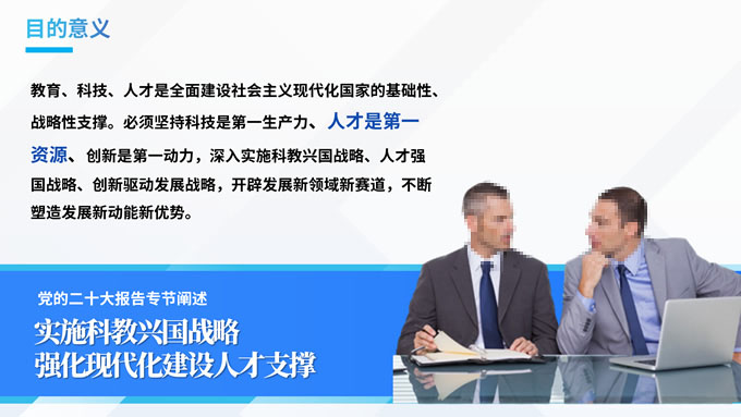 蓝色商务学术报告PPT模板