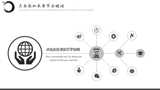 素雅天马喷溅墨水PPT模板
