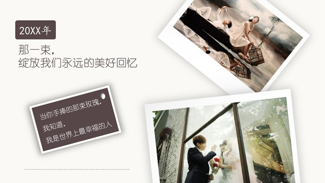 动态浪漫婚纱相册PPT模板