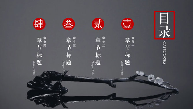 典雅中国风茶文化PPT模板