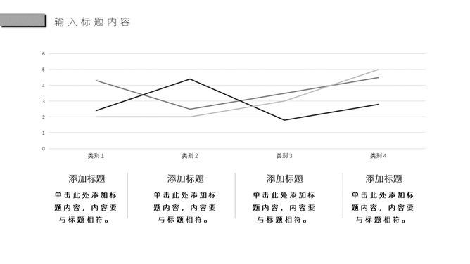 极简素雅灰色通用PPT模板