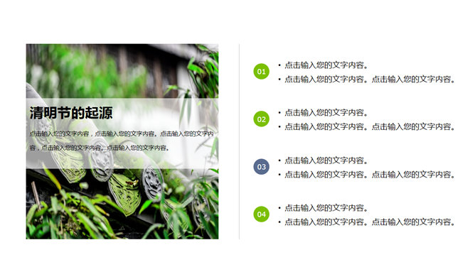 中国风清明节PPT模板