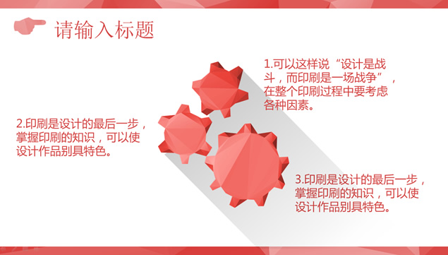 漂亮的low poly+长阴影风格PPT模板