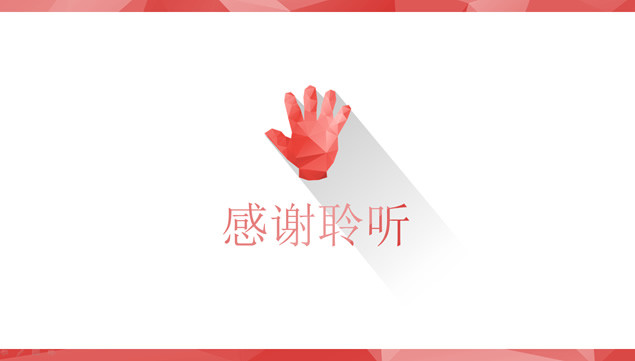 漂亮的low poly+长阴影风格PPT模板