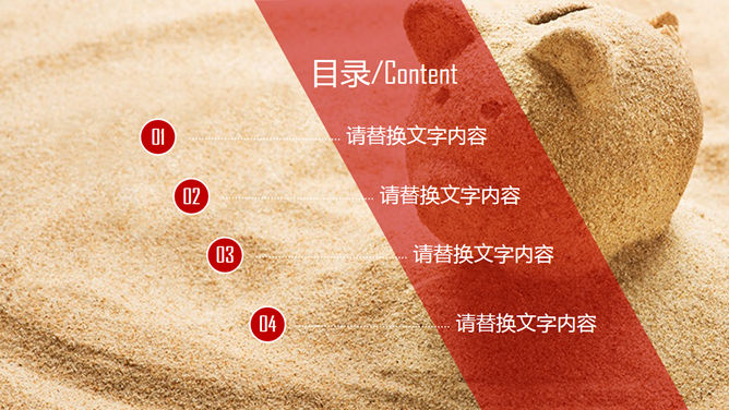 经济金融财会汇报PPT模板