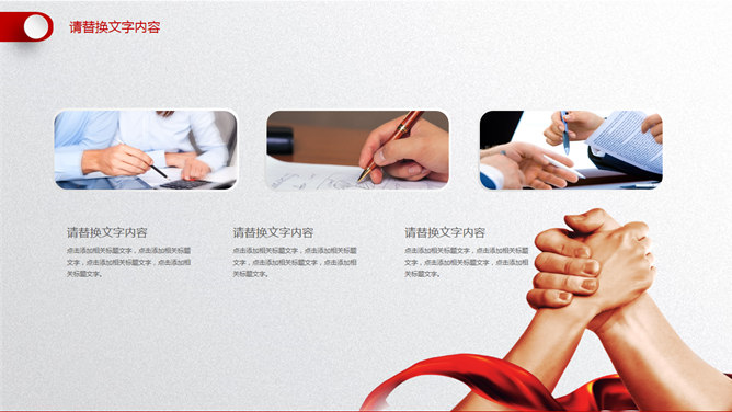 经济金融财会汇报PPT模板