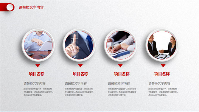 经济金融财会汇报PPT模板