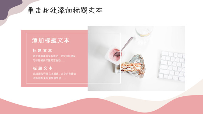 简洁动感莫兰迪色PPT模板