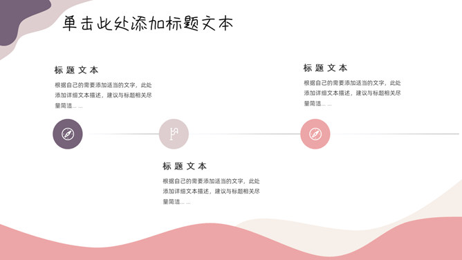 简洁动感莫兰迪色PPT模板