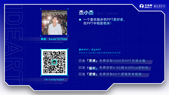 蓝色简约校园工作汇报