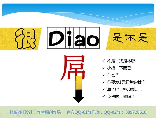 灵动系列第一卷――简约线条创意动画PPT模板