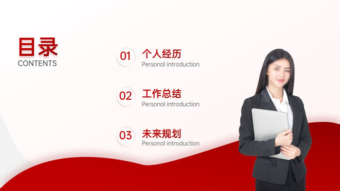 红色简约转正述职