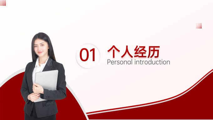 红色简约转正述职