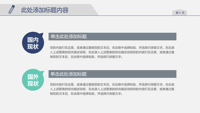 淡雅扁平小清新极简论文答辩通用PPT模板