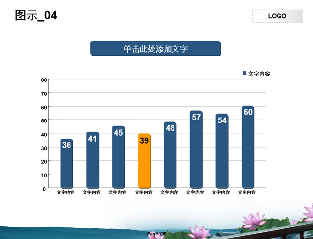 鹊桥会 山水情 中国风PPT模板