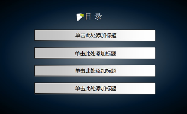 小小便签主题商务PPT模板