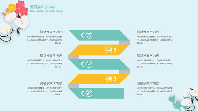 唯美文艺清新花卉PPT模板