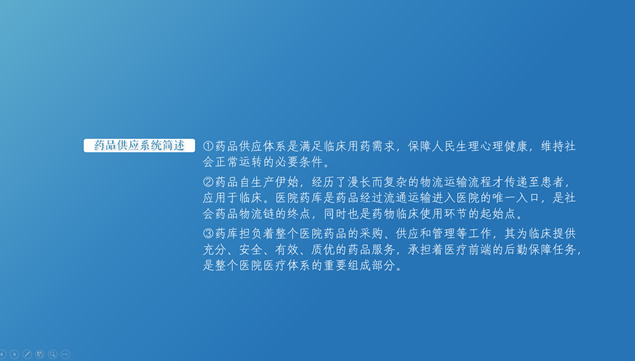 医疗领域高端项目演示与答辩PPT模板（完整版）