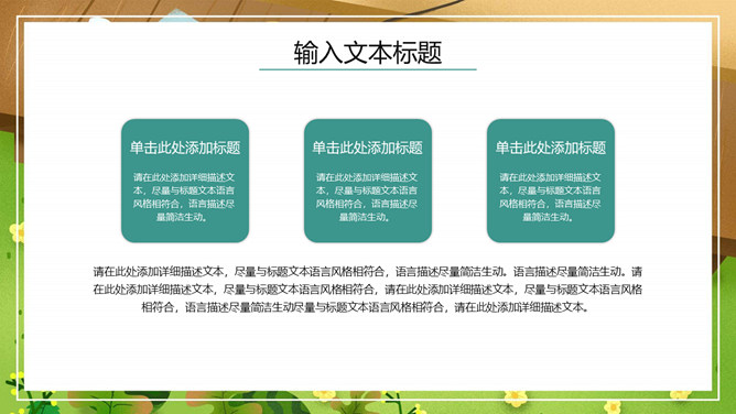 小男孩小女孩西瓜夏至PPT模板