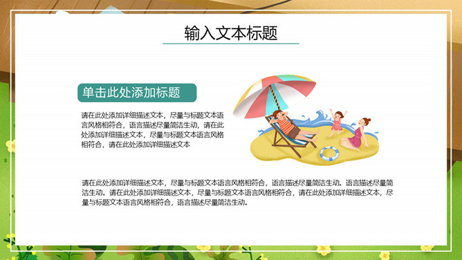 小男孩小女孩西瓜夏至PPT模板