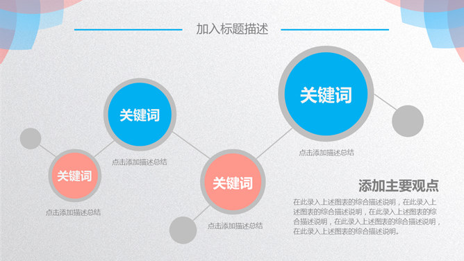 精致蓝橙花瓣通用PPT模板