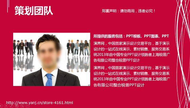2015年庆圣诞活动策划PPT模板
