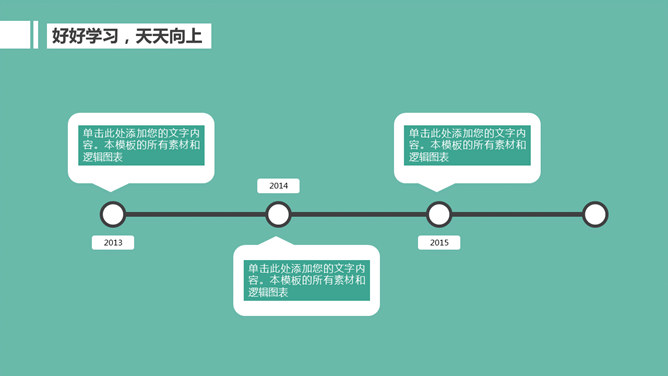 扁平化学生学习文具PPT模板