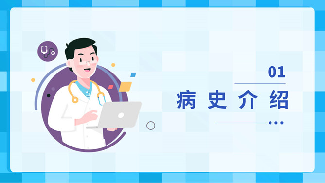 急性胰腺炎护理查房PPT