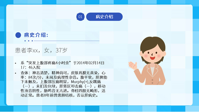 急性胰腺炎护理查房PPT