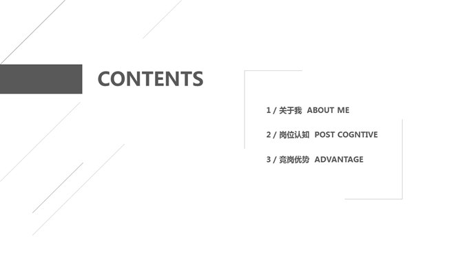 时尚求职简历PPT模板