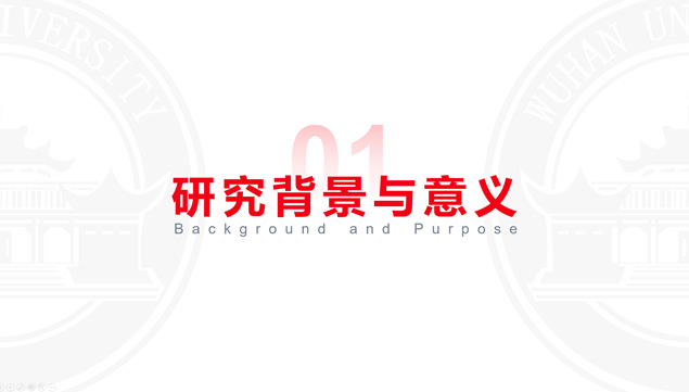 简约几何风武汉大学论文答辩通用PPT模板