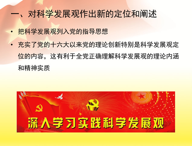 党课学习PPT模板