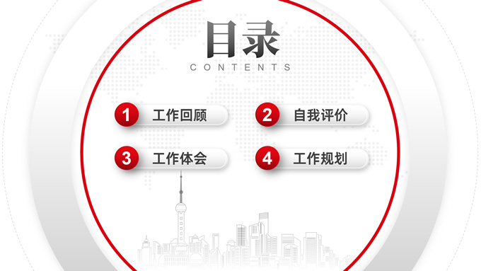 圆圈几何风微立体工作述职报告PPT模板