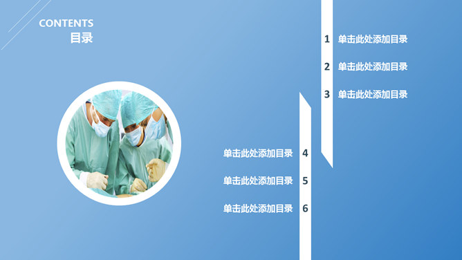 牙科医疗专业PPT模板