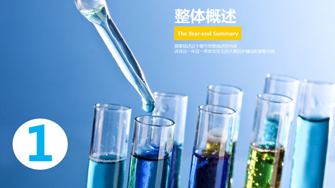 牙科医疗专业PPT模板