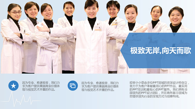 牙科医疗专业PPT模板