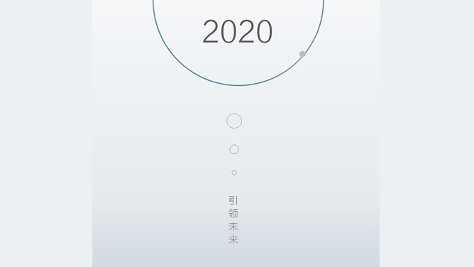 极简大气商务商业计划PPT模板